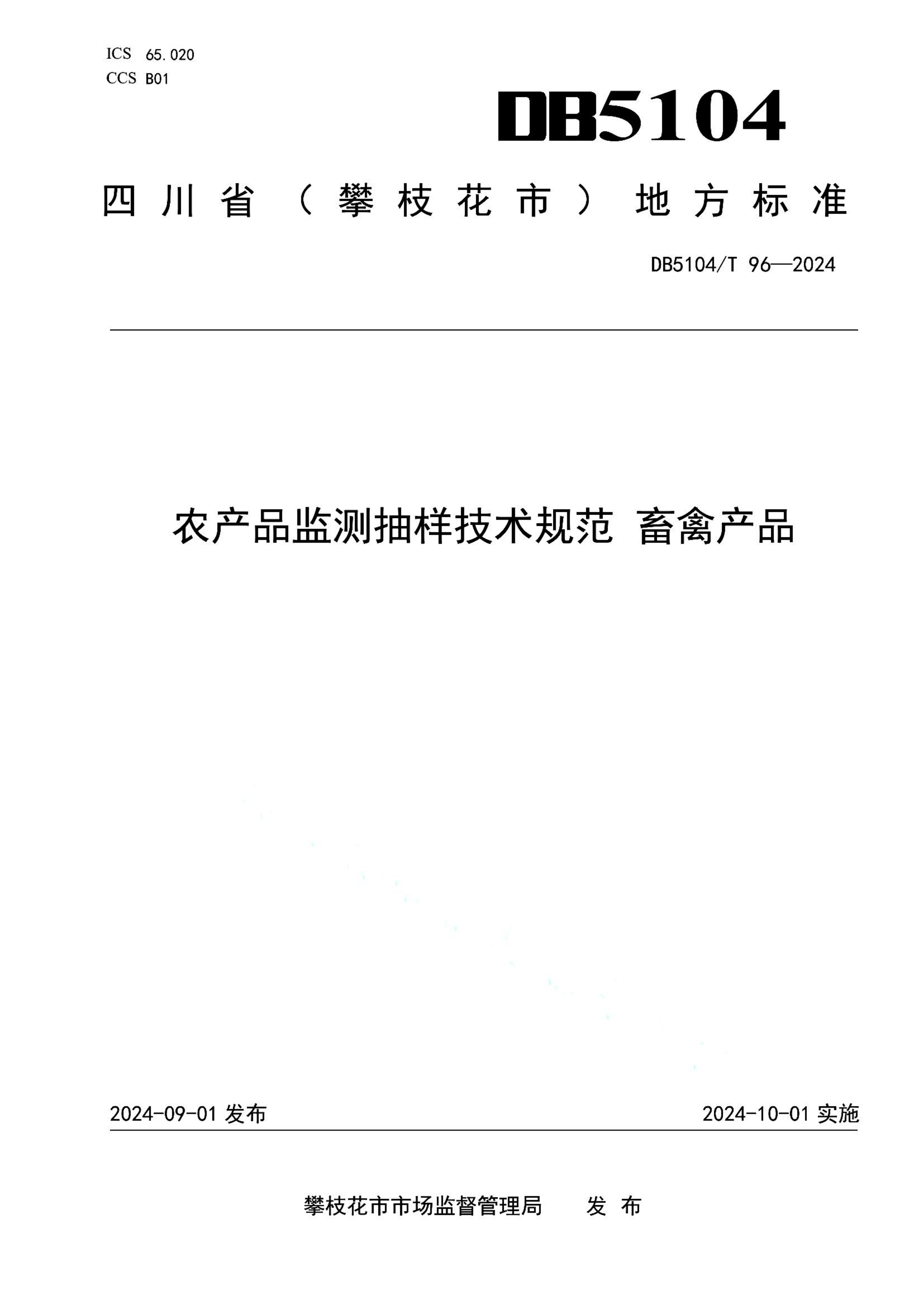 资源详情图